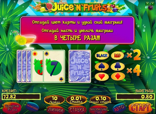 Gra premiowa za podwojenie nagrody pieniężnej w automatie Juice and Fruits